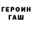 ГАШ гашик Thyrunor Ragefist