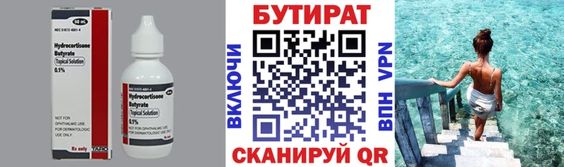 БУТИРАТ жидкий экстази  Мосальск 