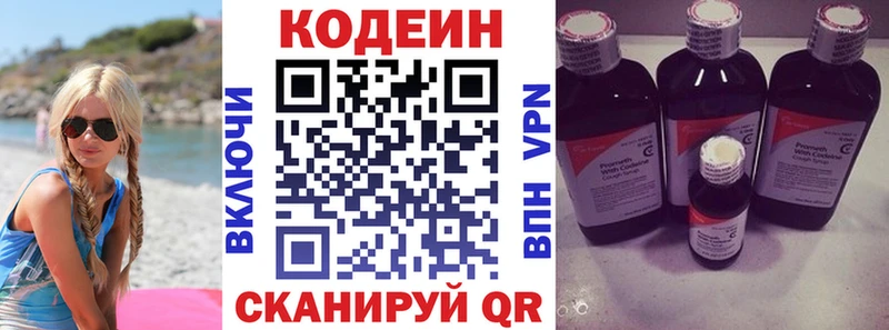 Кодеиновый сироп Lean напиток Lean (лин)  купить наркотики цена  Мосальск 