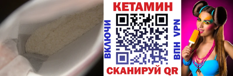 КЕТАМИН ketamine  Мосальск 