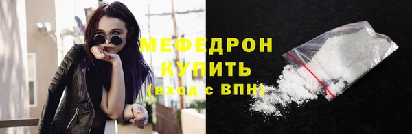мяу мяу кристалл Вуктыл