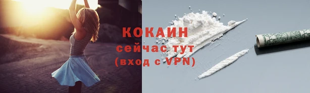кокаин VHQ Абинск